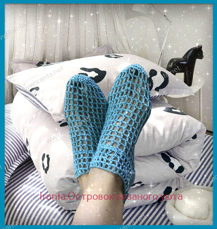 Ажурные носочки для дома "Вместо тапочек" с плотной подошвой и классической пяткой