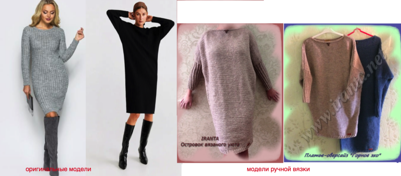 Современные тенденции вязаной моды: купить или связать?
